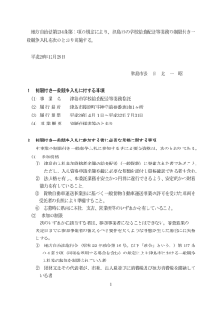 公告文（PDF：116KB）
