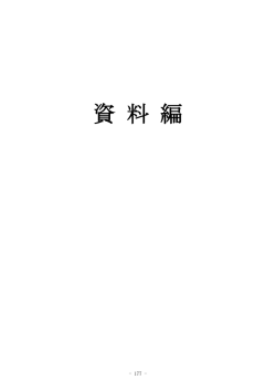資料1 社会福祉関係貸付金一覧表（PDF：1766KB）