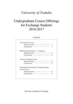 学類生用コースリスト2016-2017 - University of Tsukuba