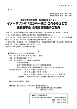 募集案内文 （PDFファイル／63KB）
