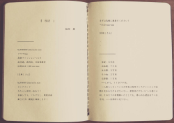 創作小説『BLUE』