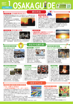 初日の出 お正月・伝統行事 注目イベント