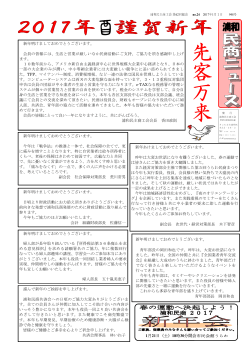 浦和民商ニュース 62-24号