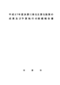 表紙・目次（PDF：113KB）