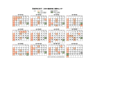 営業日カレンダー - 大阪・茨木こだわり食材市場～大阪府中央卸売市場