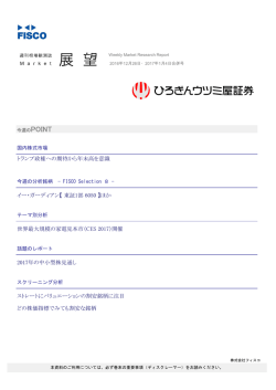 2016年12月26日・2017年1月4日合併号
