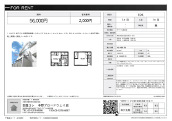 資料PDF - 部屋コレ中野店