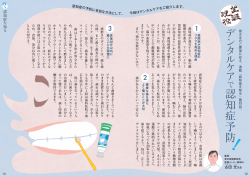 認知症予防