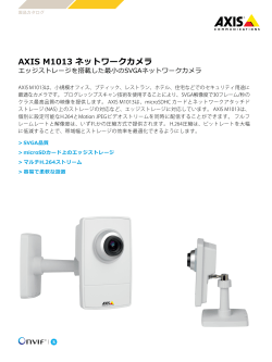 AXIS M1013 ネットワークカメラ - Axis Communications