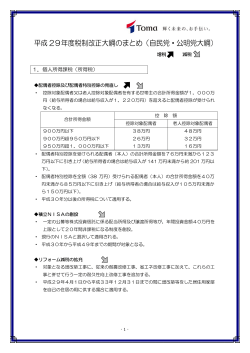 コチラ - TOMAコンサルタンツグループ株式会社