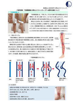 医療法人社団 DAP 北青山 D クリニック