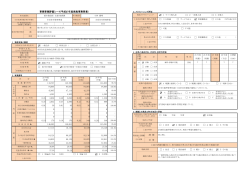 第5節 住宅の充実（PDF：151.6KB）
