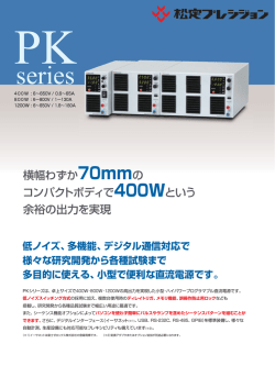 製品カタログ - 松定プレシジョン