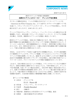 PDFファイル - ダイキン工業株式会社