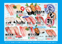 冬づくし