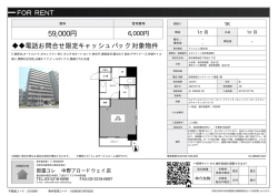 資料PDF - 部屋コレ中野店