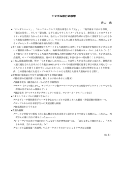 若山 忠