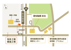 聚 駅 園 楽
