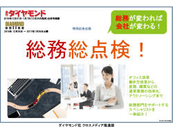企画書ダウンロード - ダイヤモンド社 広告掲載のご案内