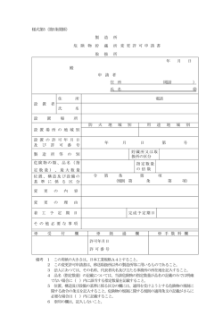（様式）（PDF：92KB）