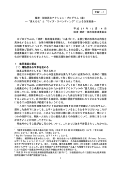 （案）文章編 (PDF形式：279KB)