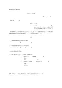 様式第3号(第5条関係)