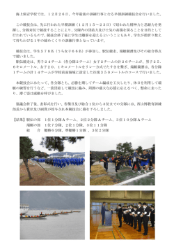 海上保安学校では、12月26日、今年最後の訓練行事となる早朝訓練