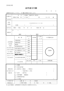 卒業生用