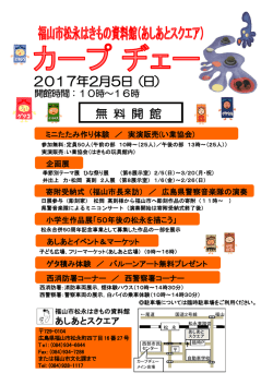 2017年2月5日