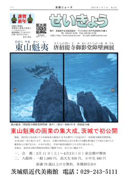 謹賀 新年 - 茨城県庁生活協同組合