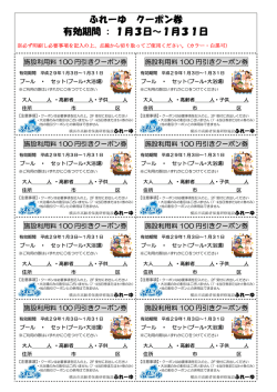詳細はこちら - 横浜市高齢者保養研修施設 ふれーゆ
