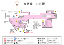 南郷通1丁目南 白石複合庁舎 白石区役所 白石保健センター 白石区民