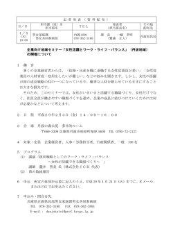資料（PDF：82KB）