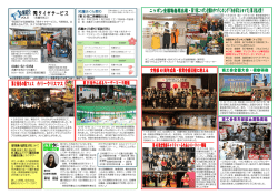 秀タイヤサービス - 全国商工会連合会