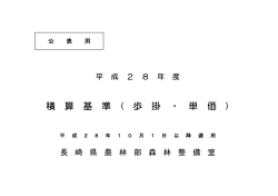 （平成28年10月）［PDFファイル／206KB］