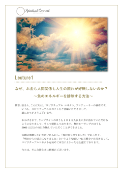 負のエネルギーを排除する方法