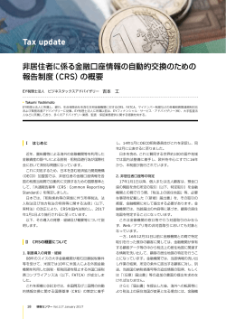 Tax update - 新日本有限責任監査法人