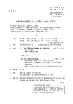案内［PDFファイル／12KB］