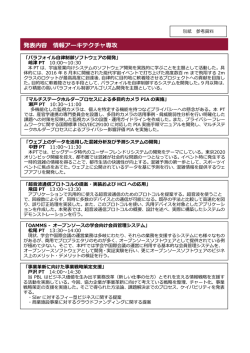 別紙資料（PDF：471KB）