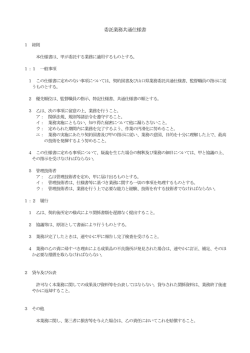共通仕様書(PDF文書)
