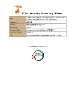 Kobe University Repository