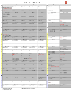 来月の月間番組表 （ PDF：260KB ）