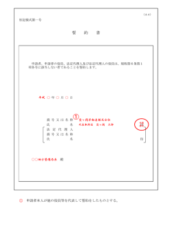 記入例