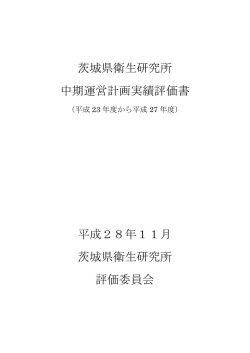 衛生研究所（PDF：126KB）