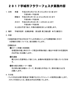 ボランティア業務内容(PDF 約103KB)