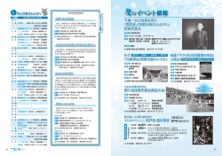 冬のイベント情報 冬のイベント情報 冬のイベント情報 冬の
