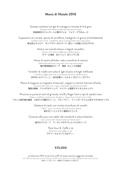 HB Grand Menu di Natale 25000 2016 A4縦