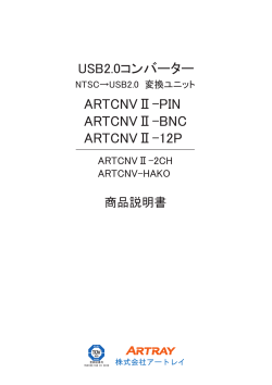 pdf - アートレイ