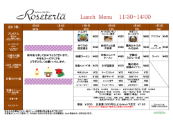 12月29日（木）～1月3日（火）まで 休業いたします。 今年もローズテリア