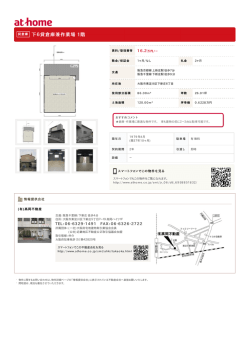 下6貸倉庫兼作業場 1階